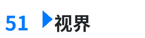 51视界 - 禁图漫画 综合内容门户Logo